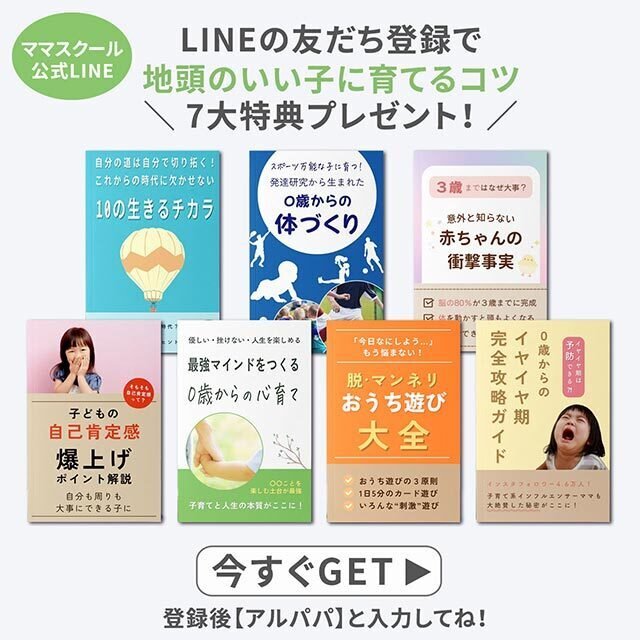 ドーマン・ドッツカード体験談】子供が成長して気づいた3つの