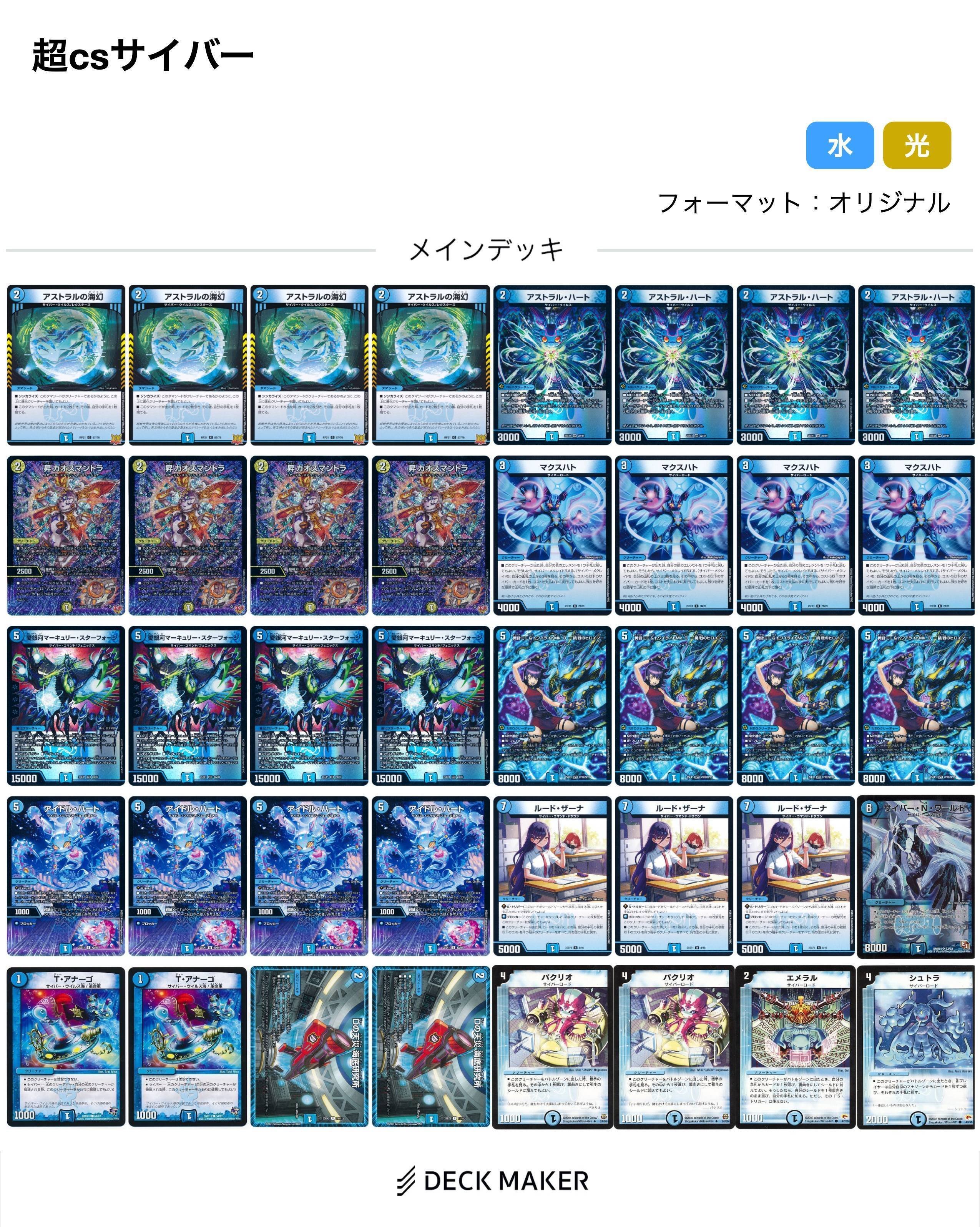 全文無料】サイバーに関して(2025/9)｜英進んにょお！？勢