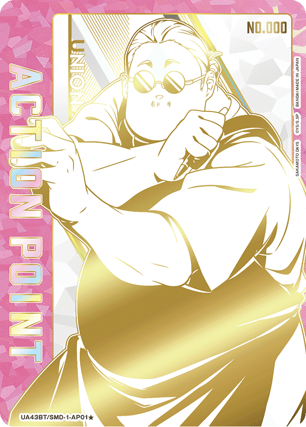 ユニオンアリーナ最新弾「SAKAMOTO DAYS【UA43BT】」完全ガイド