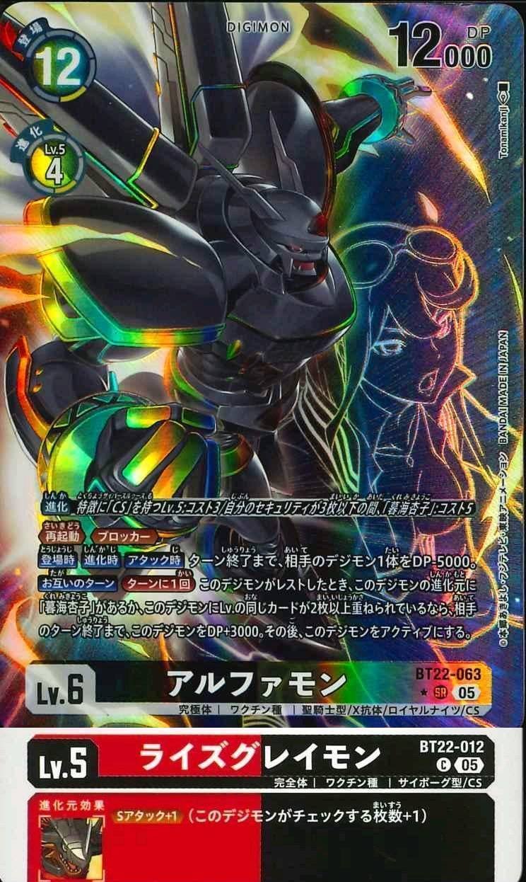 デジカ】純CSでテイマーバトル初優勝したので記事書きたい｜カブラキ