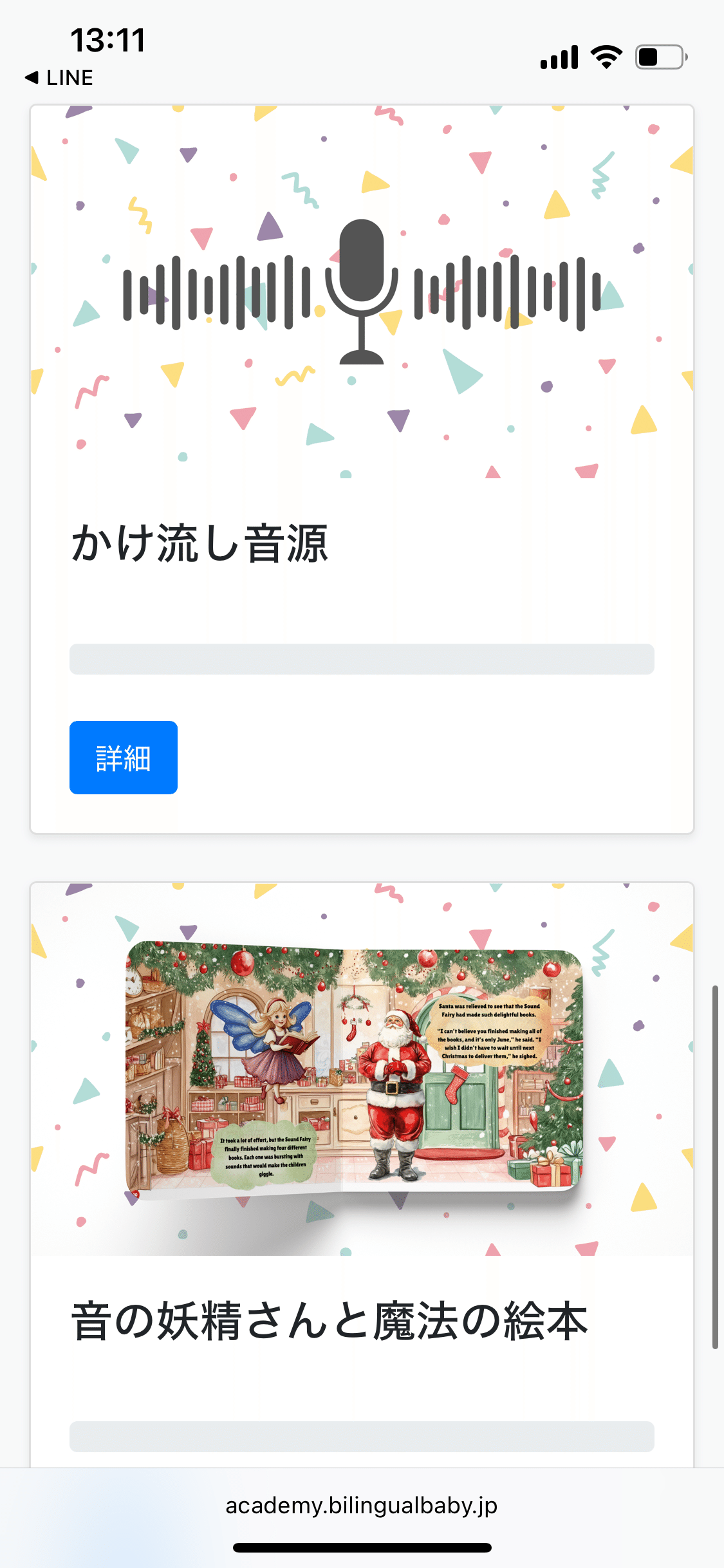 このnote読んだ方も無料で英語絵本ダウンロード可♡英語デビューBOX