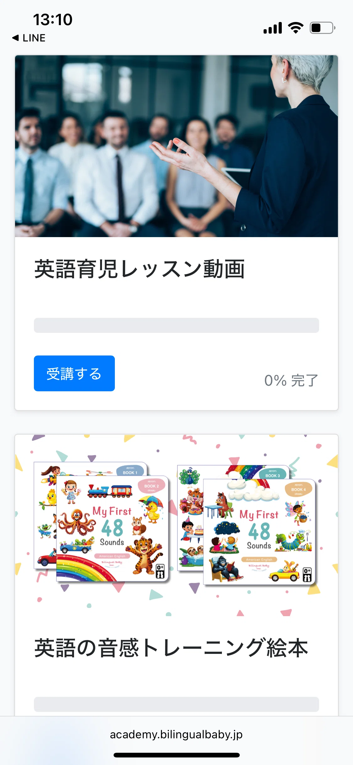 このnote読んだ方も無料で英語絵本ダウンロード可♡英語デビューBOX