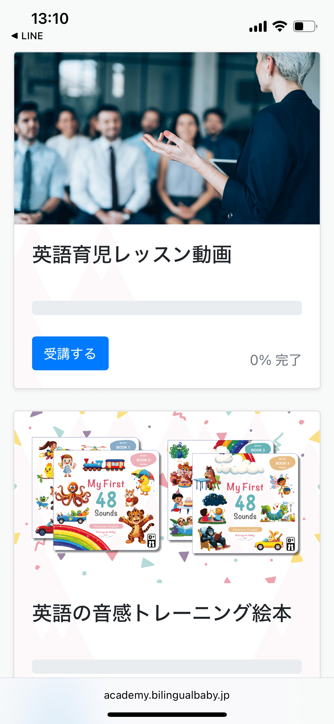 このnote読んだ方も無料で英語絵本ダウンロード可♡英語デビューBOX