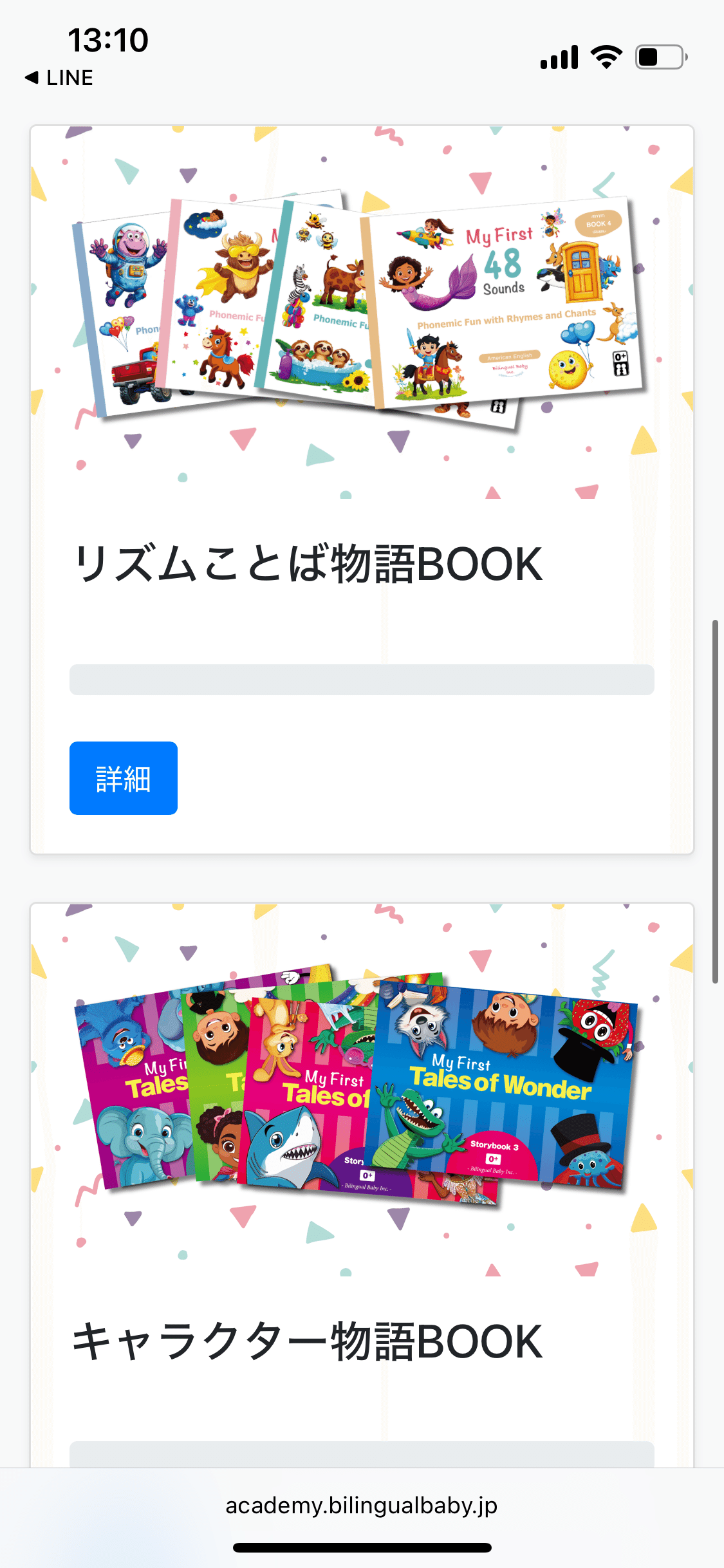 このnote読んだ方も無料で英語絵本ダウンロード可♡英語デビューBOX