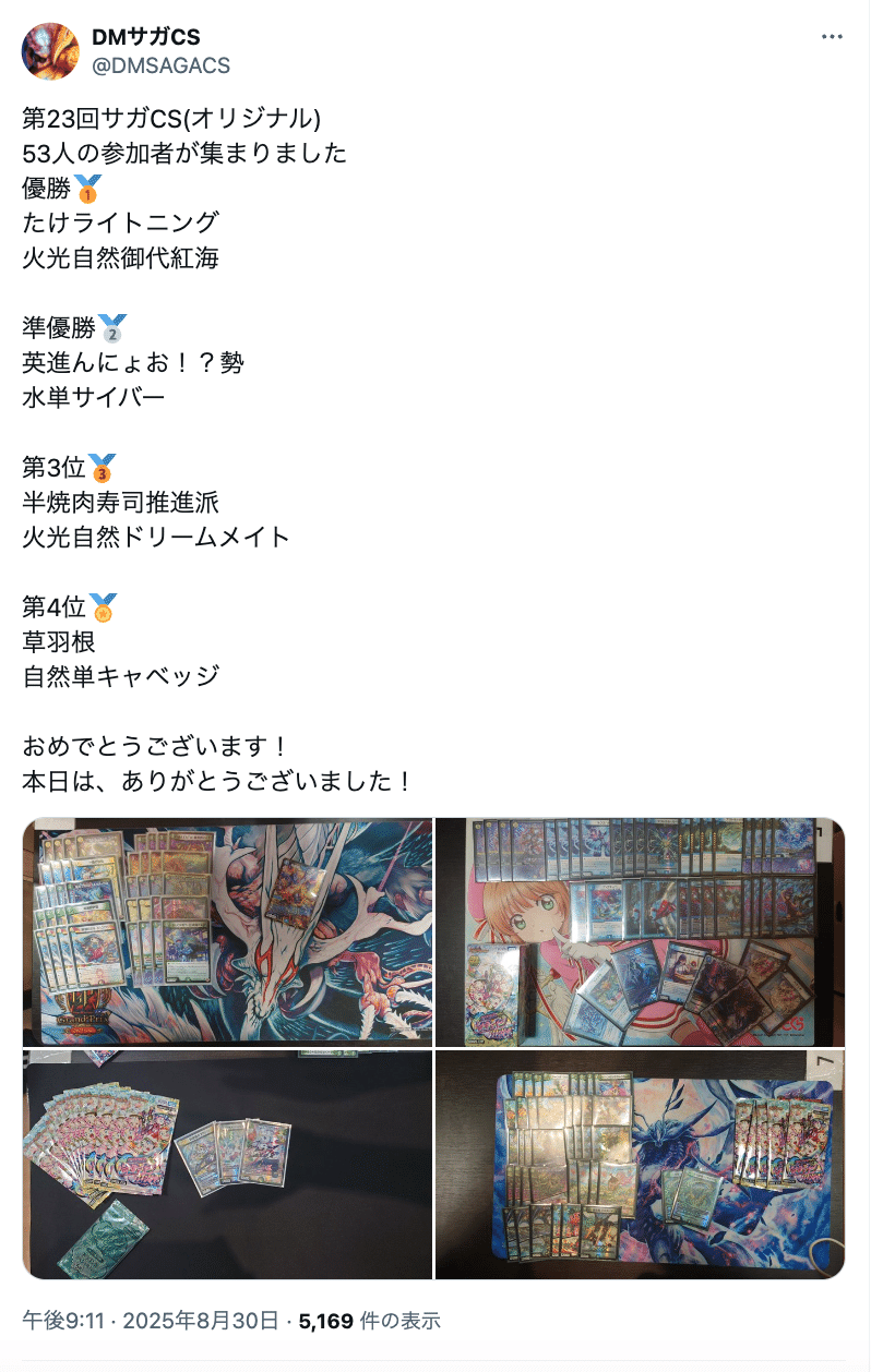 新殿堂CS優勝 赤t青単サイバー デスモナーク型 新殿堂CS優勝 赤t青単サイバー デスモナーク型