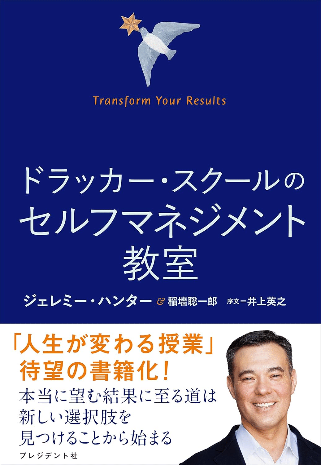 ●自己啓発本 物販 生活習慣 思考 セルフマネジメント 成功するための書籍 リーダーのための7つの習慣」e-bookを全文無料公開－新たな
