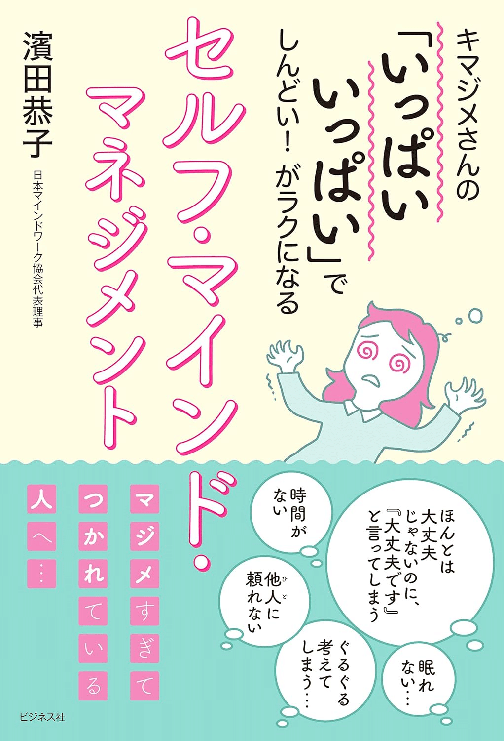 ●自己啓発本 物販 生活習慣 思考 セルフマネジメント 成功するための書籍 Amazon.co.jp 最新リリース: 自己管理に関する自己啓発電子書籍
