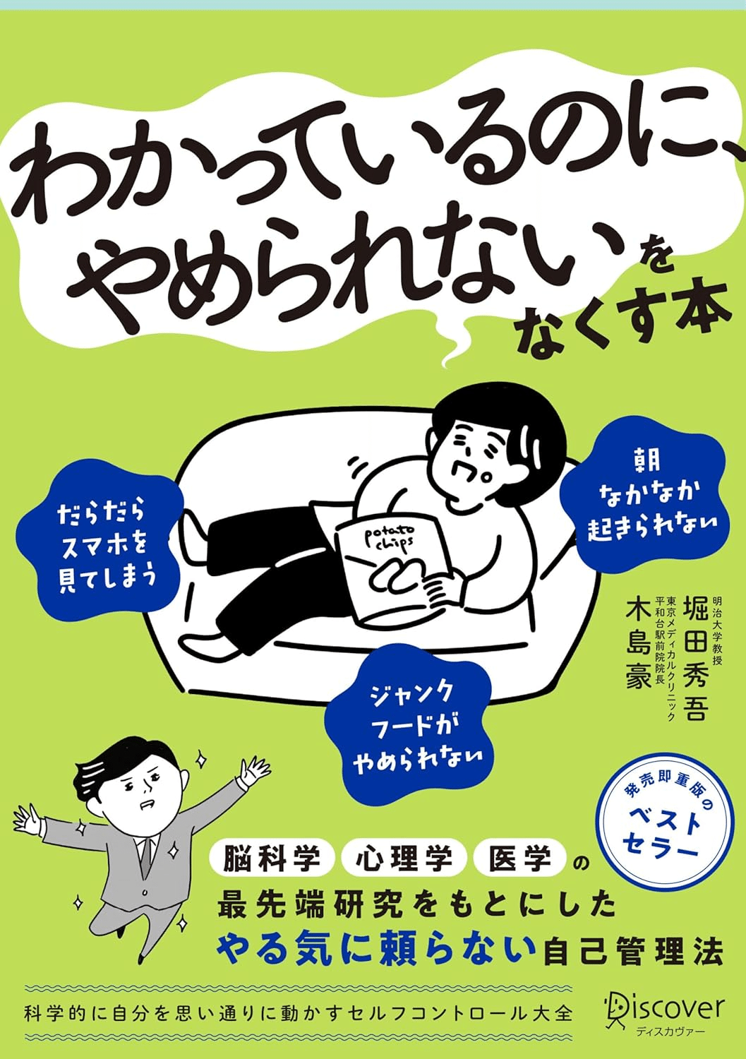 ●自己啓発本 物販 生活習慣 思考 セルフマネジメント 成功するための書籍 リーダーのための7つの習慣」e-bookを全文無料公開－新たな