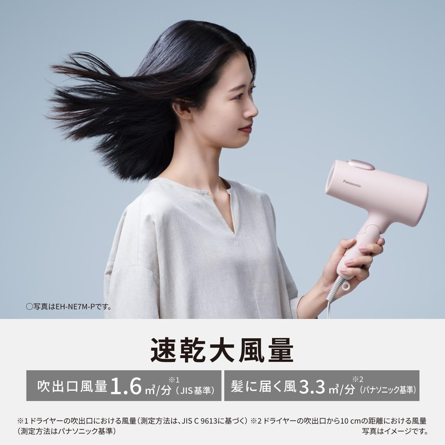 パナソニック　新品未使用　ドライヤー　EH-NE7L-H イオニティ 2023年11月発売モデル パナソニック ヘアー