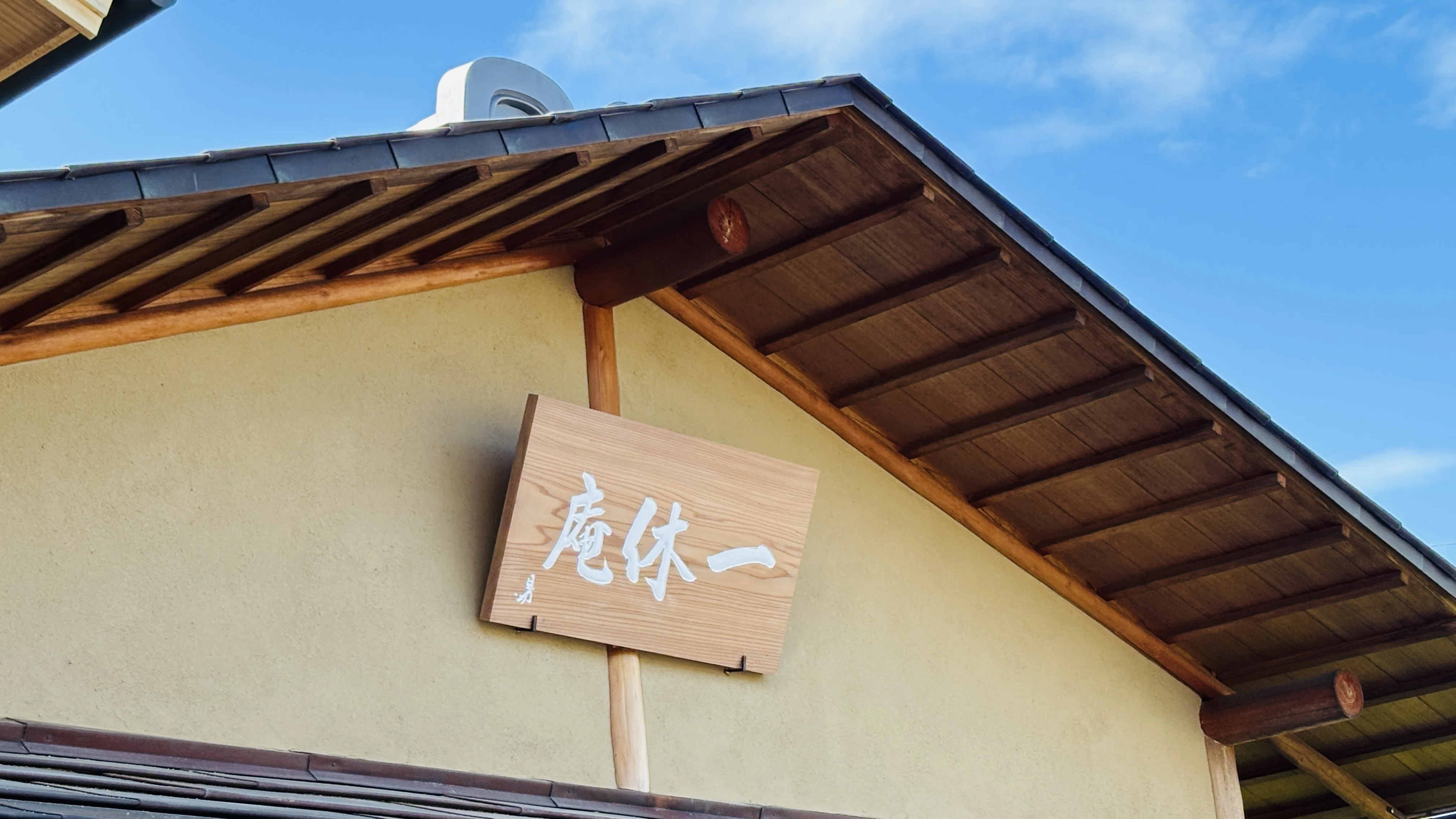 扁額がつきました。｜カワカミ ユキヲ