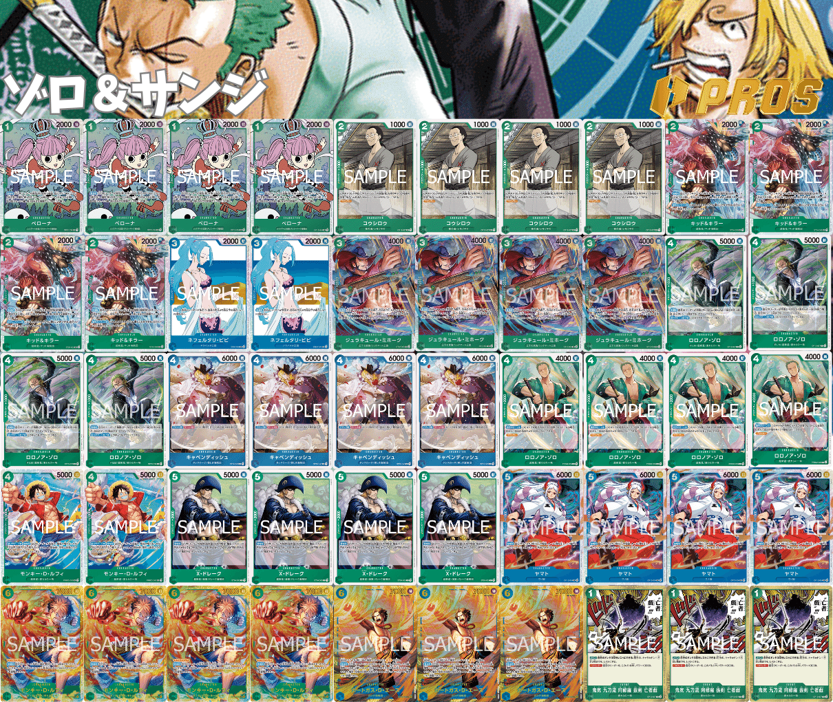 13弾環境】緑青ゾロ＆サンジ／ジョーカー徹底解説【ワンピースカード