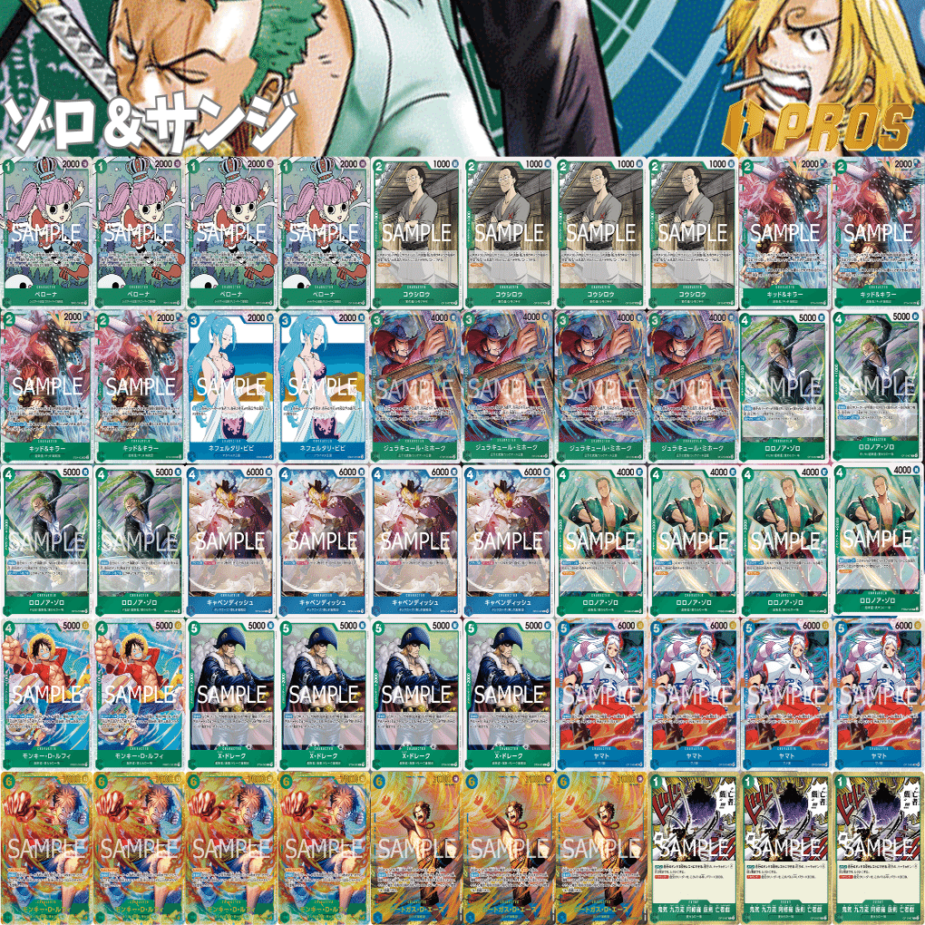 13弾環境】緑青ゾロ＆サンジ／ジョーカー徹底解説【ワンピースカード