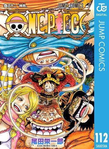 ワンピース 1-111巻 関連本 17冊 全128冊 ONE PIECE 1／尾田 栄一郎 | 集英社 ― SHUEISHA ―