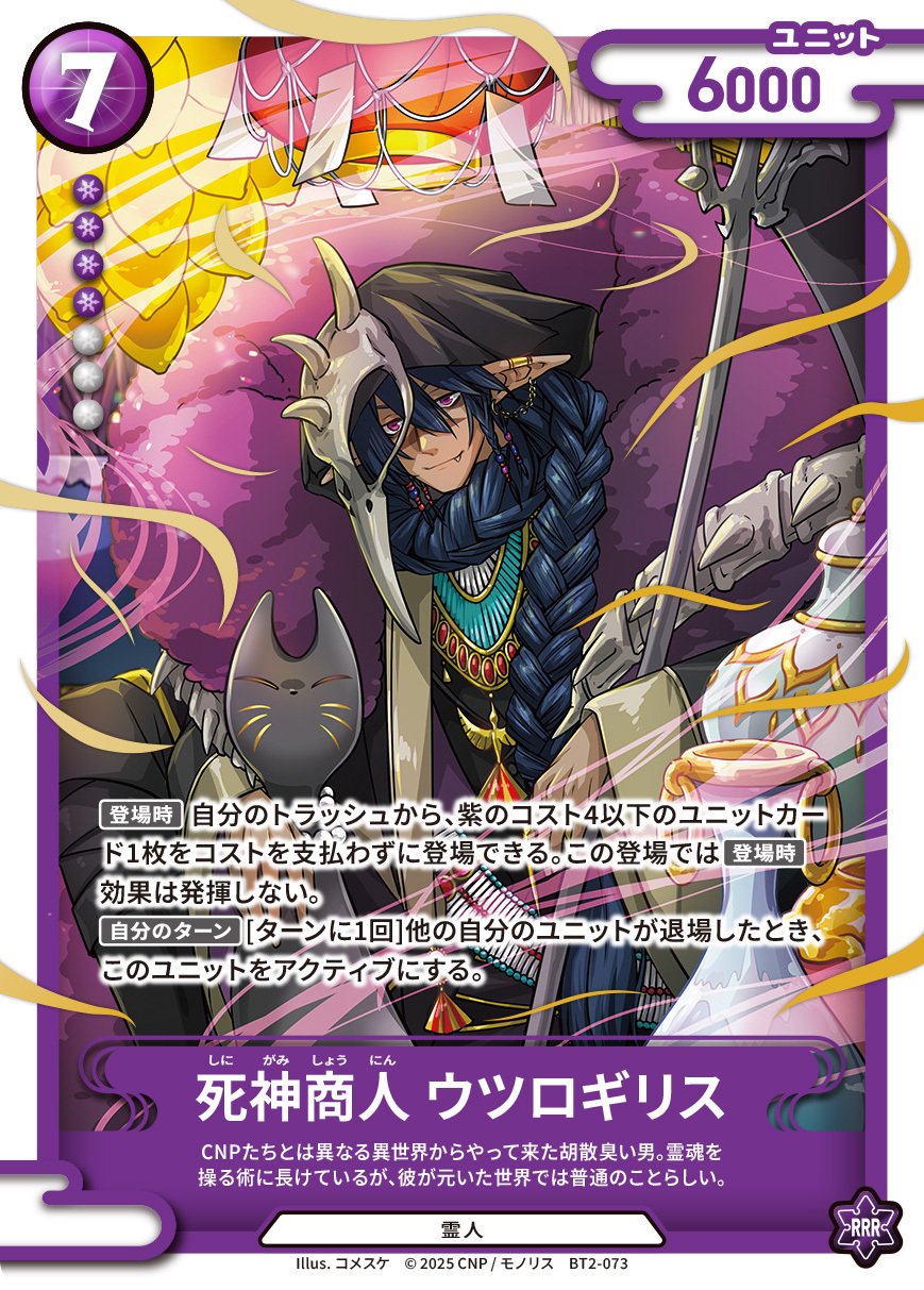 CNPトレカ】二弾のすゝめ｜TiA