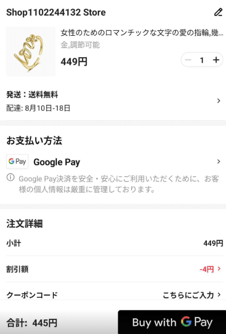 海外通販初心者ガイドVol.1 基礎編｜失敗しないための最短ルート｜NUMA_ali