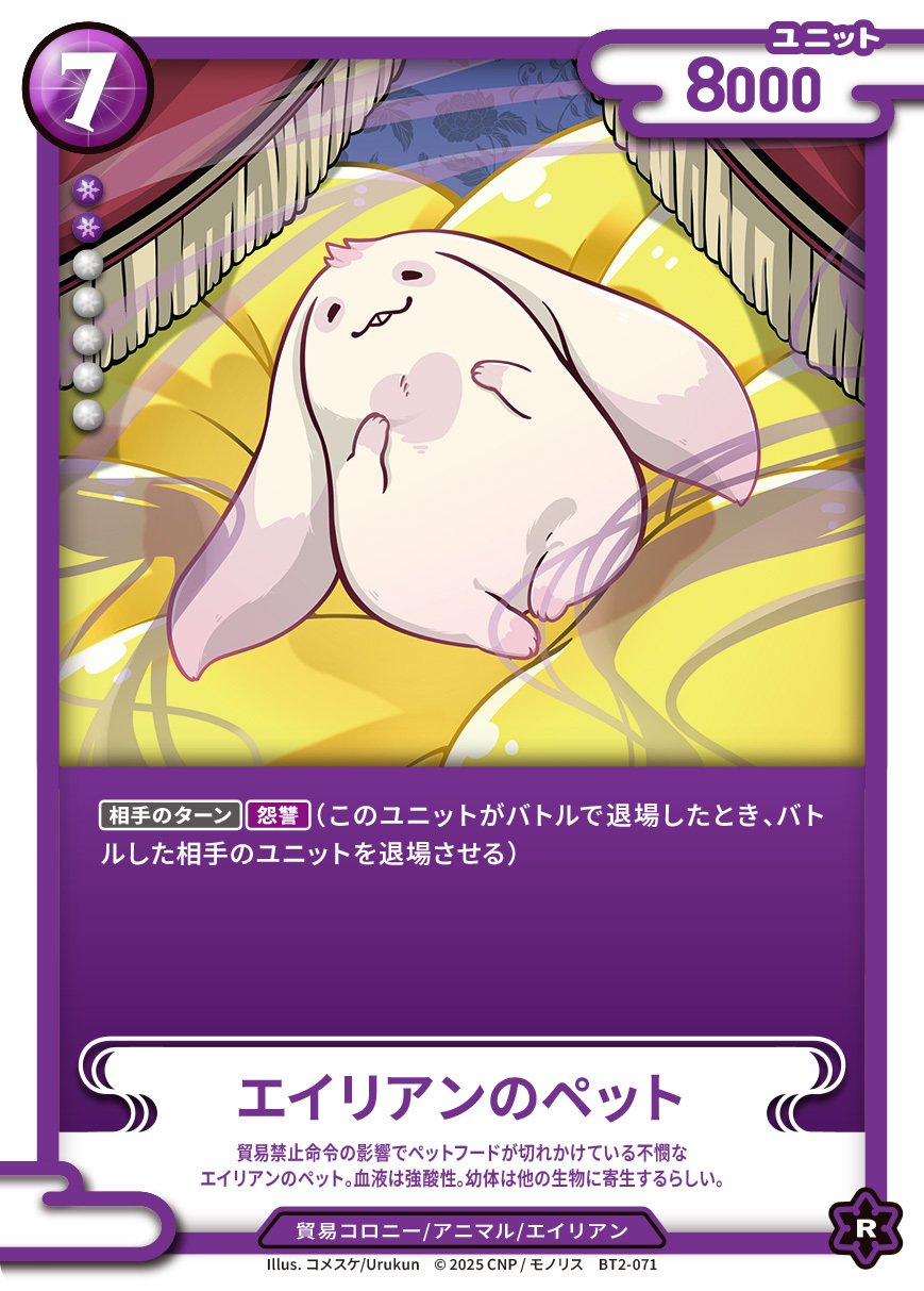 CNPトレカ】二弾のすゝめ｜TiA