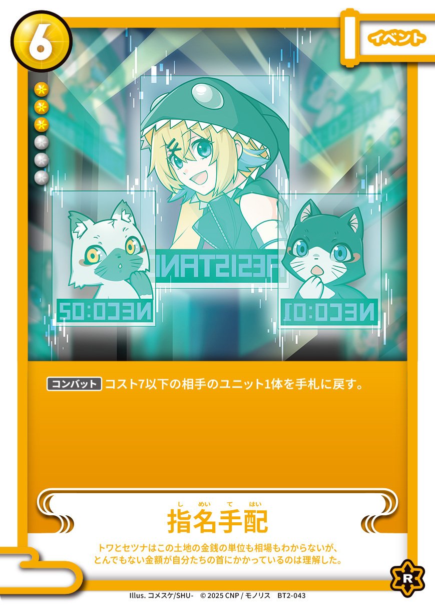 CNPトレカ】二弾のすゝめ｜TiA