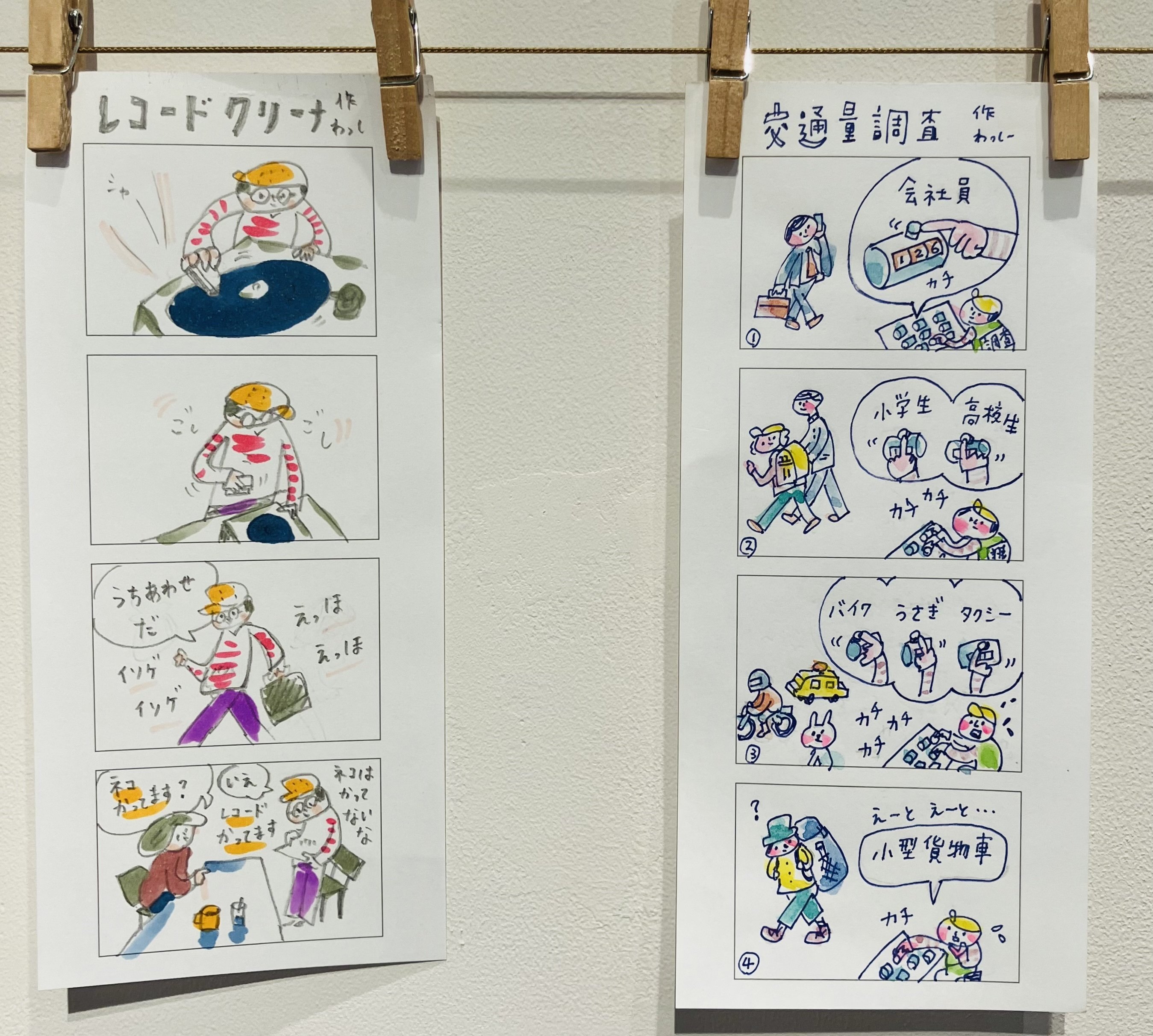 9月展示会ご案内 会社員わっしーの『4コマまんが展』｜タネノス
