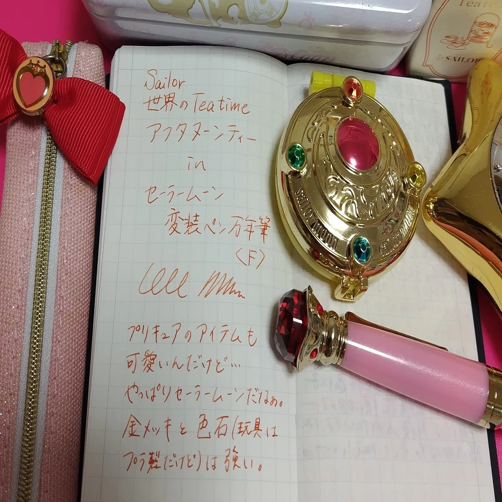セーラームーンの万年筆｜咲くラビット