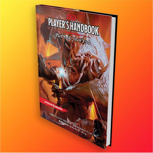 初心者のための『D＆D（ダンジョンズ&ドラゴンズ）』関係商品の