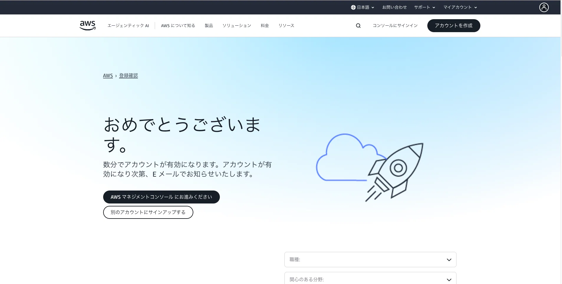 AWS】 アカウント作ってみた｜1日1ハンズオン Day 1｜ぽめら