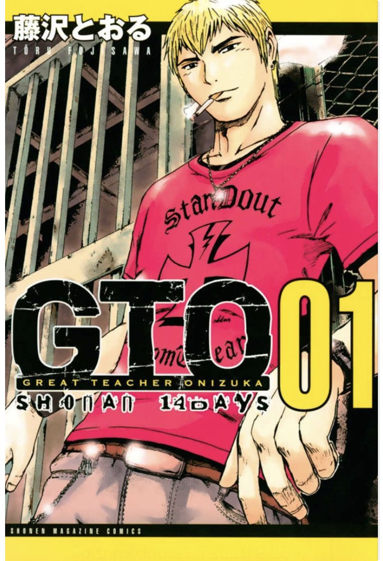 SHONANセブン GTOパラダイスロスト 仮面ティーチャー 他 藤沢とおる