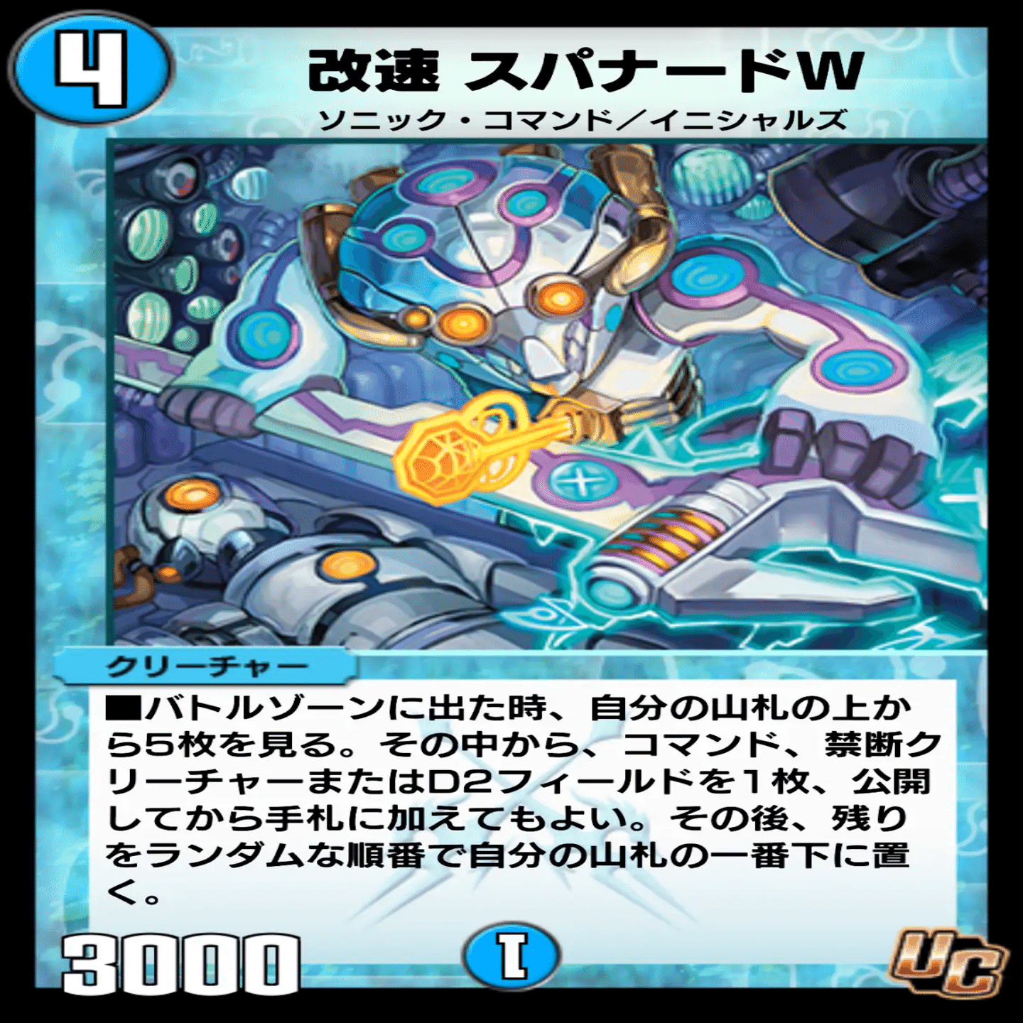 気まぐれカード解説vol.80《S級宇宙 アダムスキー》【デュエプレ