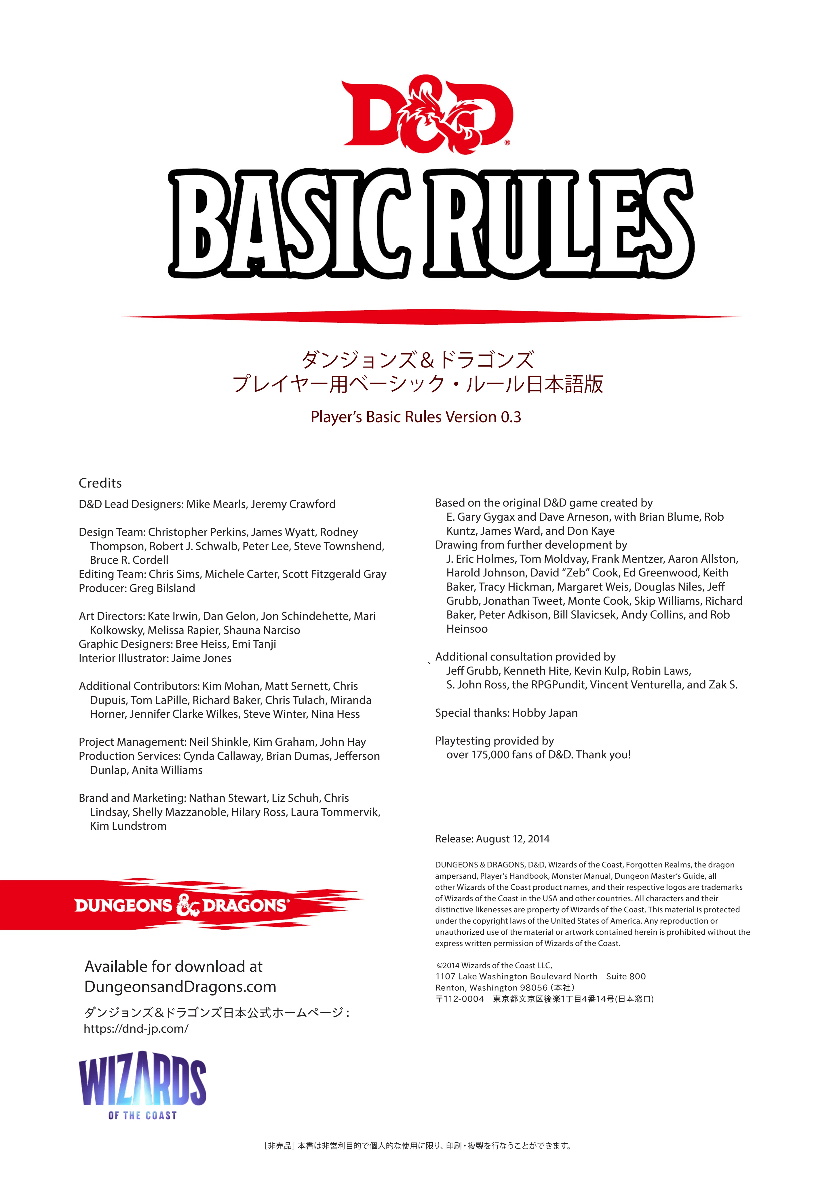 初心者のための『D＆D（ダンジョンズ&ドラゴンズ）』関係商品の解説
