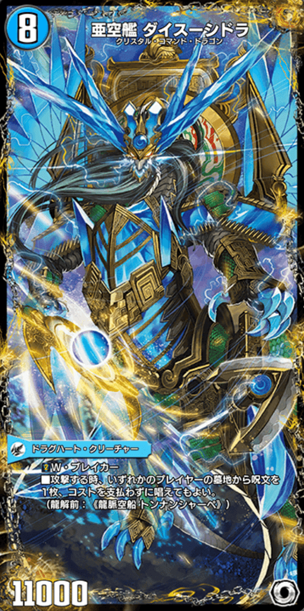 気まぐれカード解説vol.80《S級宇宙 アダムスキー》【デュエプレ