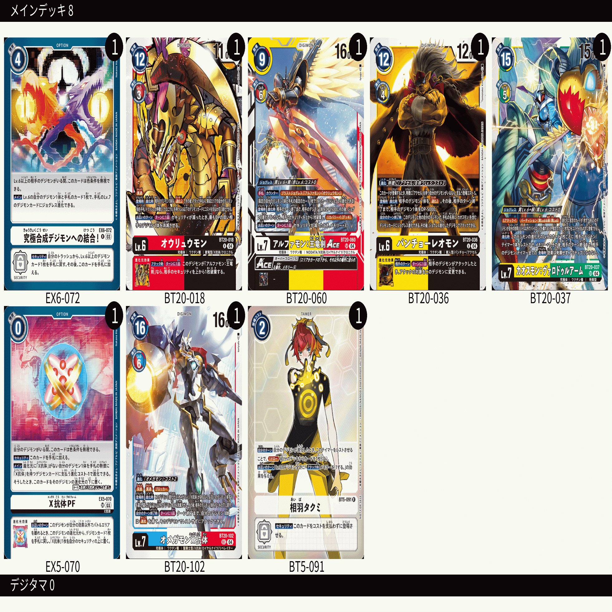 デジカ】純CSでテイマーバトル初優勝したので記事書きたい｜カブラキ