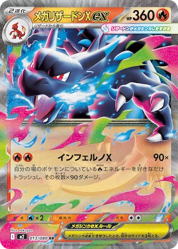 Inferno X New Card Analysis ①] Fire and Evil Rampage!? Mega