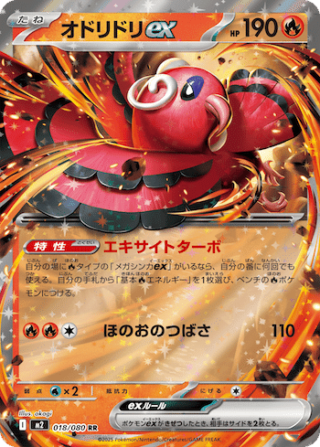 メガリザードンX EX SAR(マグネットローダー付) リザードンex sar マグネットローダー付 メガリザードンex SAR