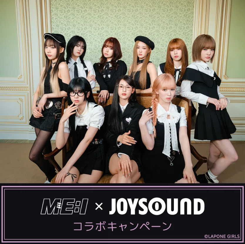 ME:I 1ST ALBUM『WHO I AM』リリース記念！JOYSOUNDのカラオケで歌って