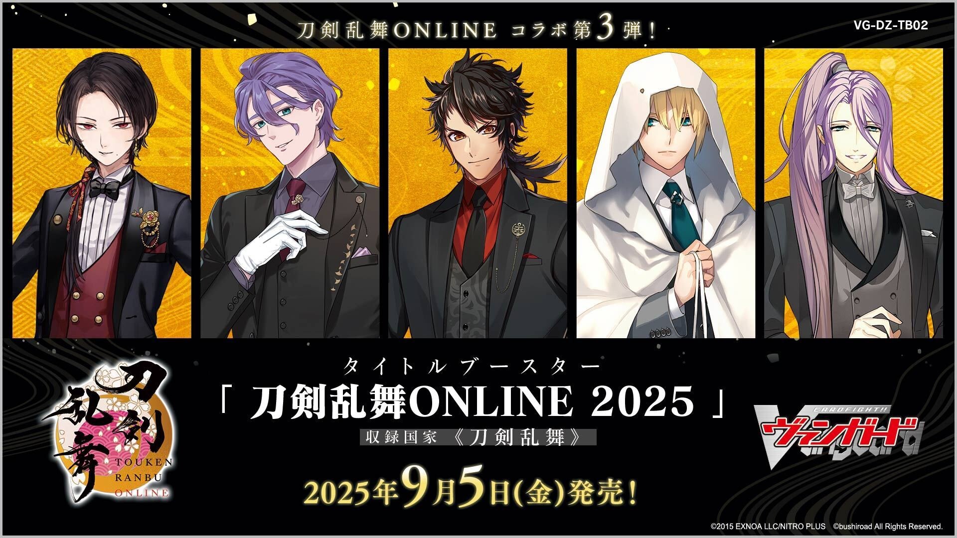 今からでも遅くない】刀剣乱舞で始めるヴァンガード【デッキ紹介