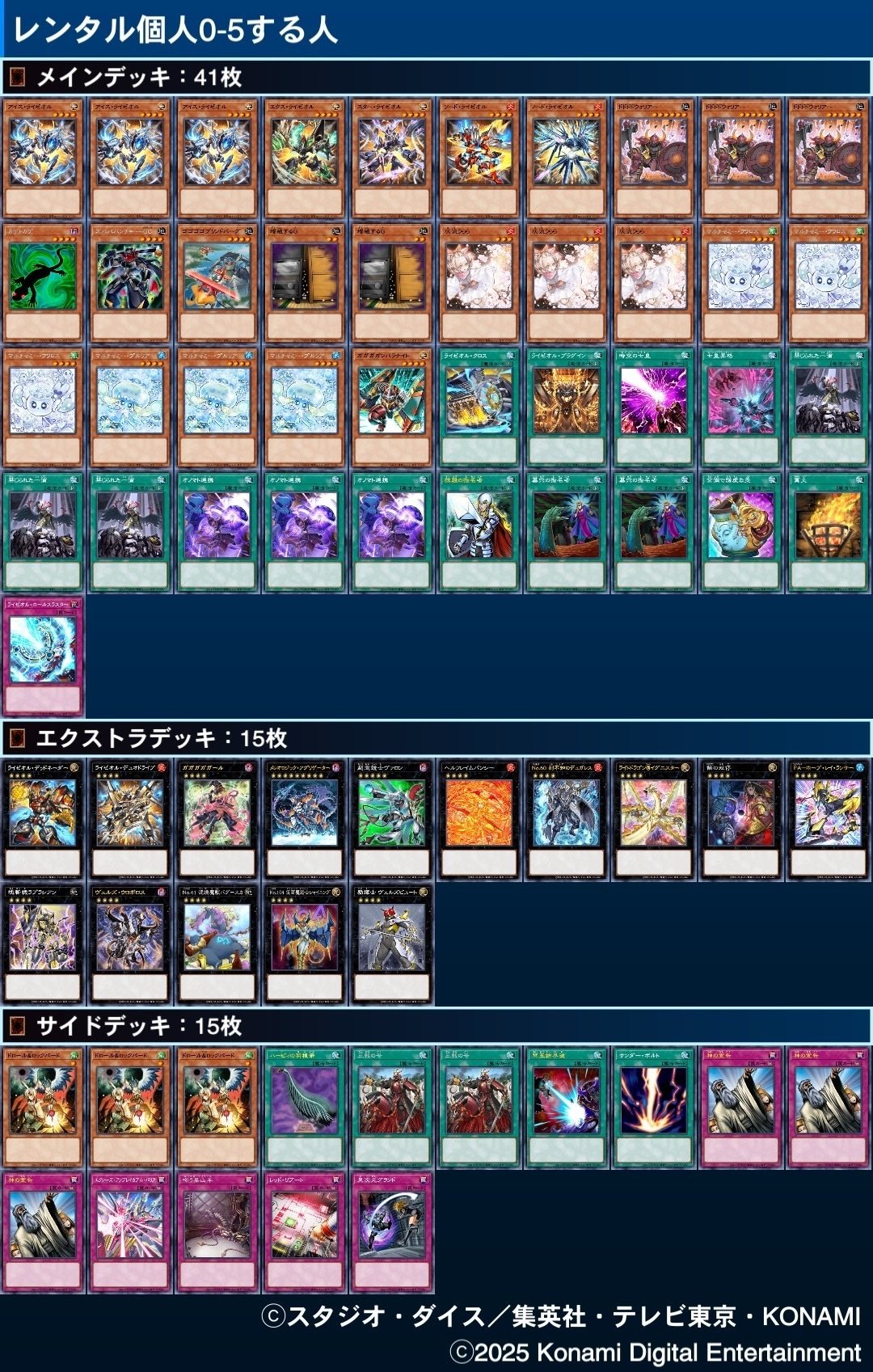 第16回ぽんず交流会対戦レポート】【オノマトライゼオル】｜トロトロリーン