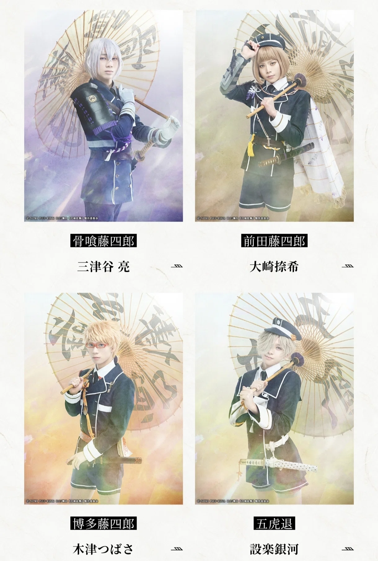 舞台『刀剣乱舞』七周年感謝祭 -夢語刀宴會- 感想｜えびふくろうさん