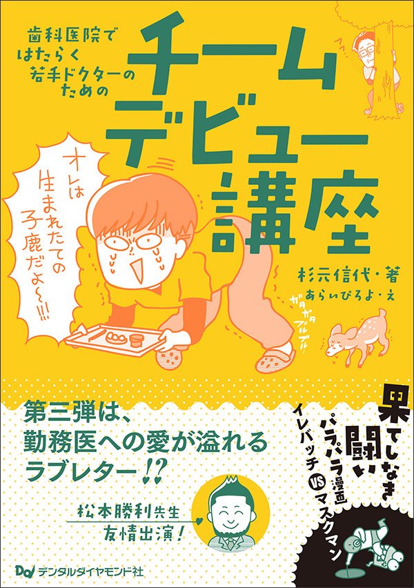 歯科衛生士・歯科助手向け】新人・スキルアップ 専門書4冊セット 歯科