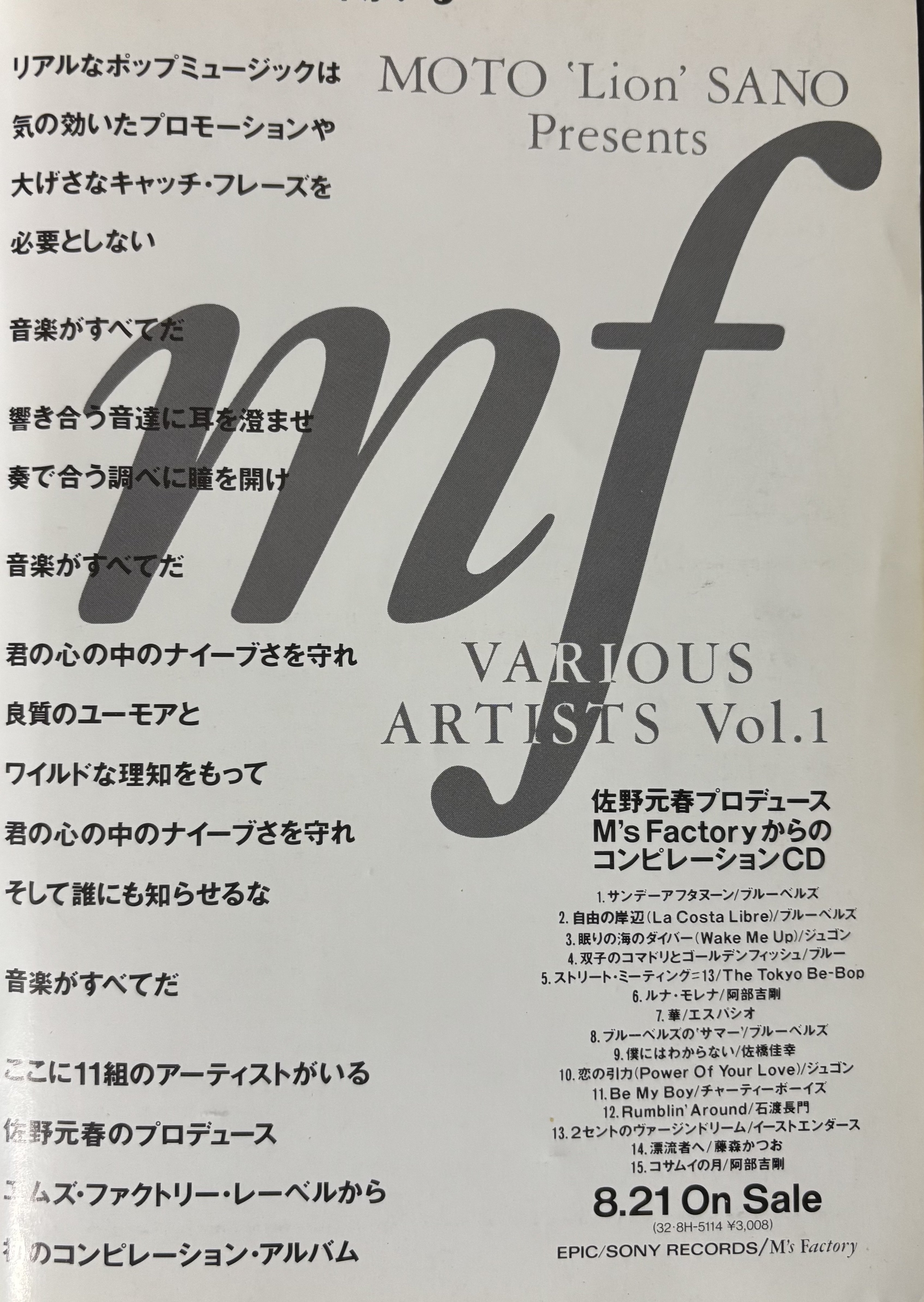 MOTO' Lion' SANO Presents mf VARIOUS ARTISTS Vol.1