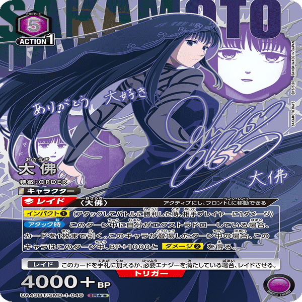 ハイブリッド型ORDER【ユニオンアリーナ】｜さぷり