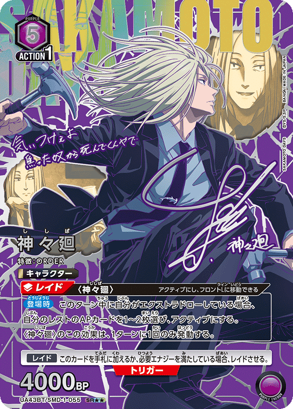 ハイブリッド型ORDER【ユニオンアリーナ】｜さぷり