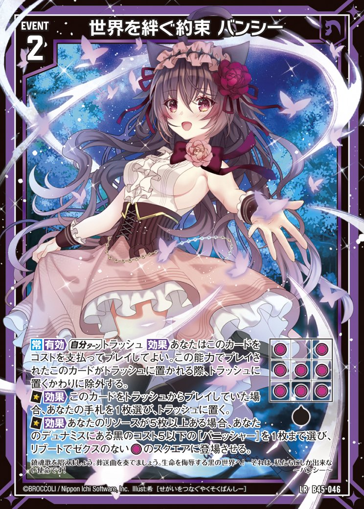 Z/X】8/31秋葉原ランブルパーティー参加録【カナ】｜立花