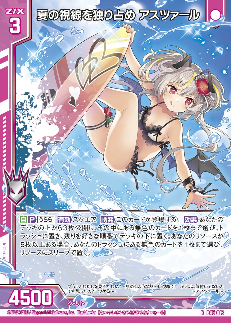 Z/X】8/31秋葉原ランブルパーティー参加録【カナ】｜立花