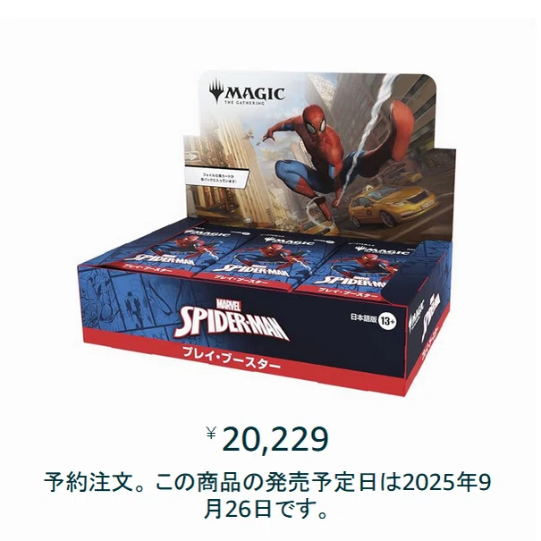 さすがにカード枚数が少なくて在庫過多すぎるスパイダーマンコラボな