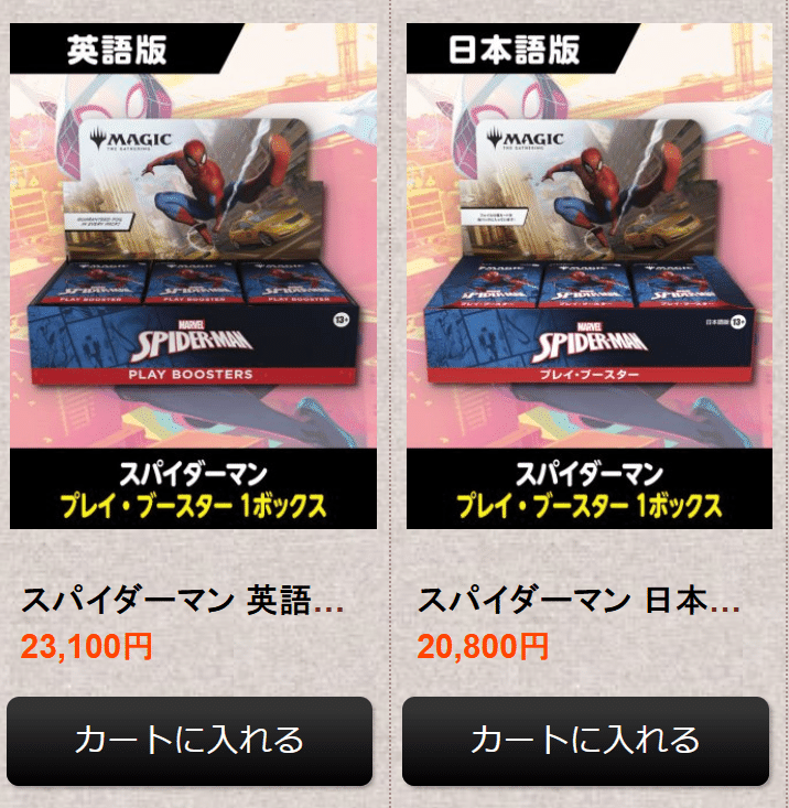 スパイダーマン　コレブ1box　英語版 MTG スパイダーマン コレクターブースター 英語版 2パック コレブ