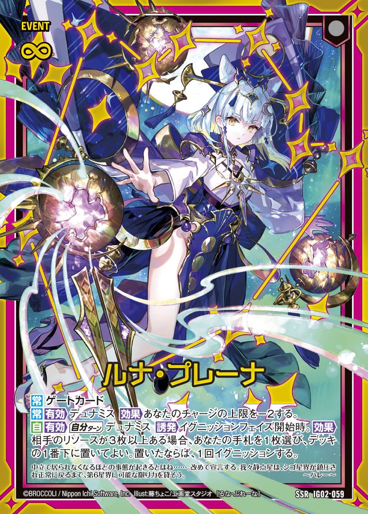 要らんカード Z/X】8/31秋葉原ランブルパーティー参加録【カナ】｜立花