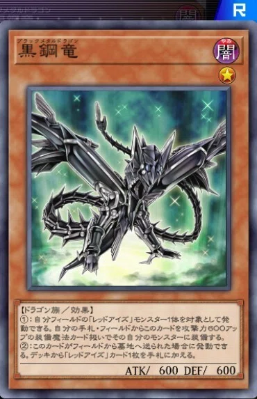 真紅眼の黒竜】作って遊んだデッキ18【遊戯王マスターデュエル】｜くねくね
