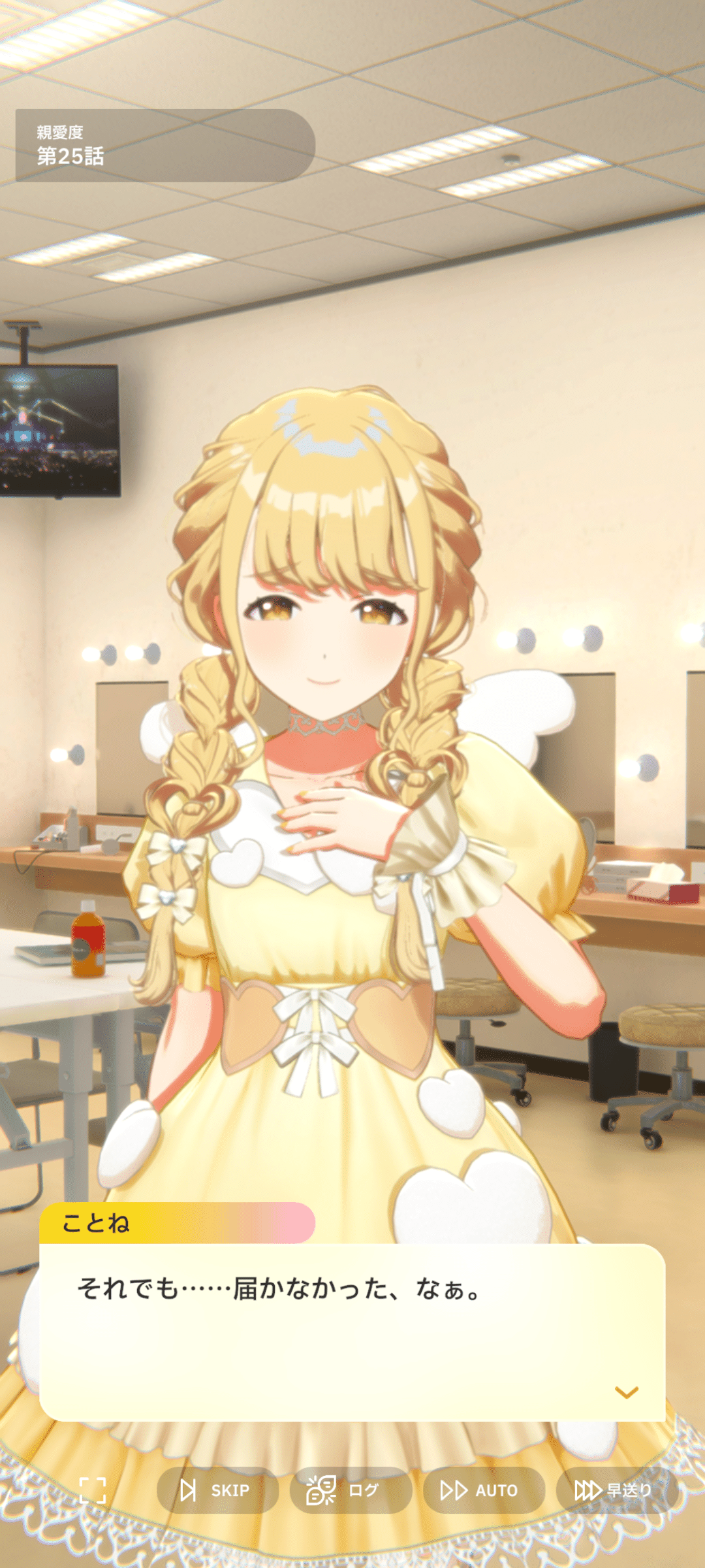 藤田ことね まとめ売り ③ 藤田ことね | PLUM WebShop