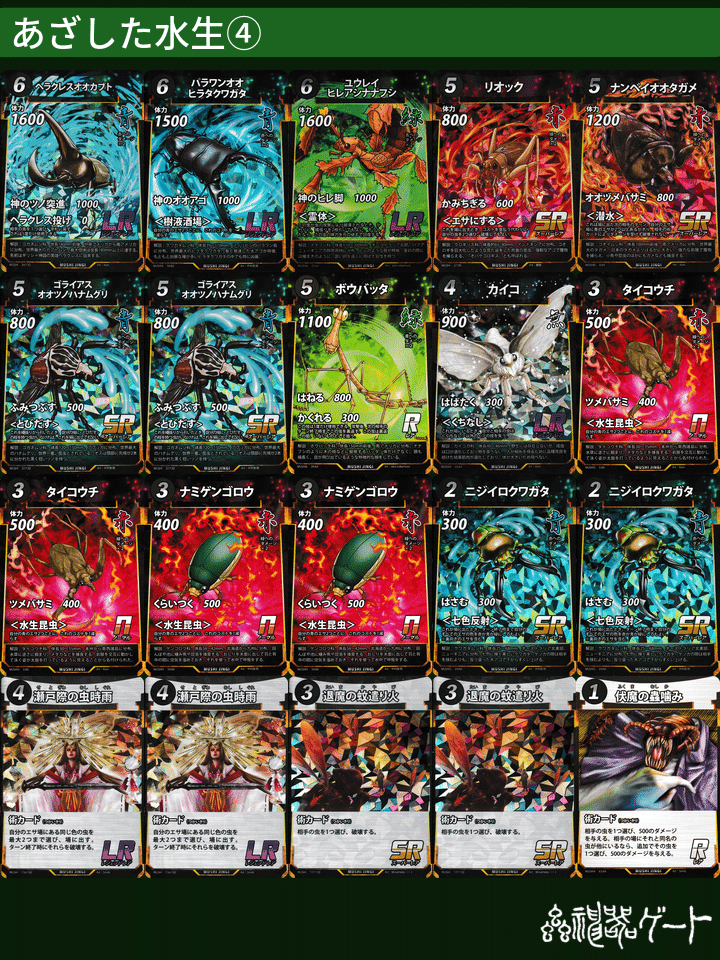 蟲神器】混ぜ水生白書②｜salt