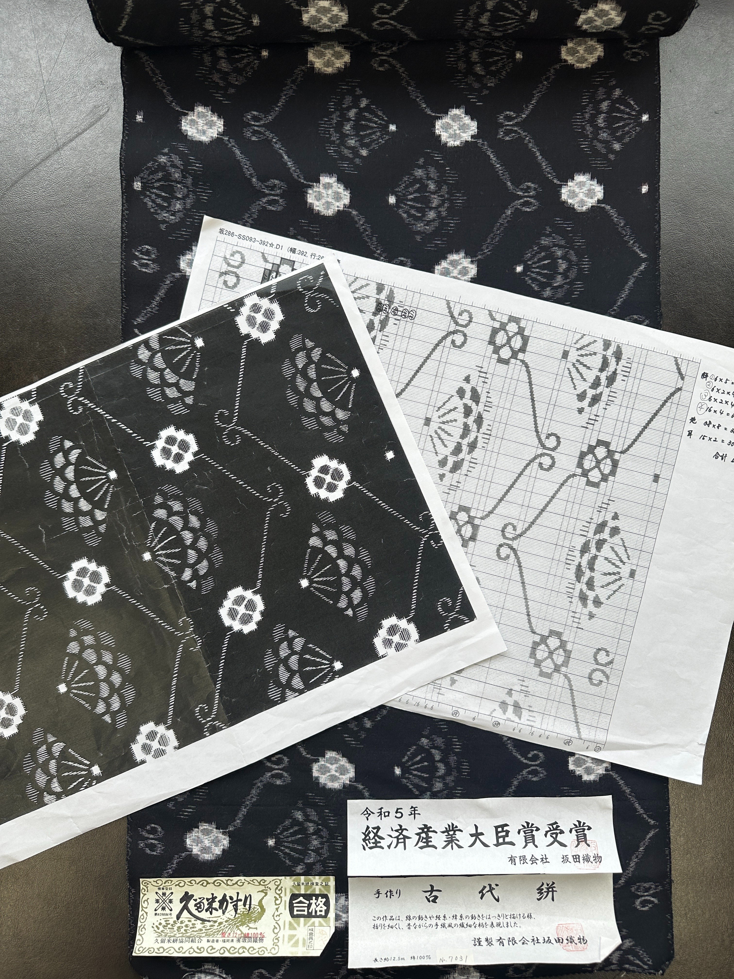 【はな】古い絵絣　一絵柄　9種計9枚まとめて はな様専用】古い絵絣 一絵柄 9種計9枚まとめて