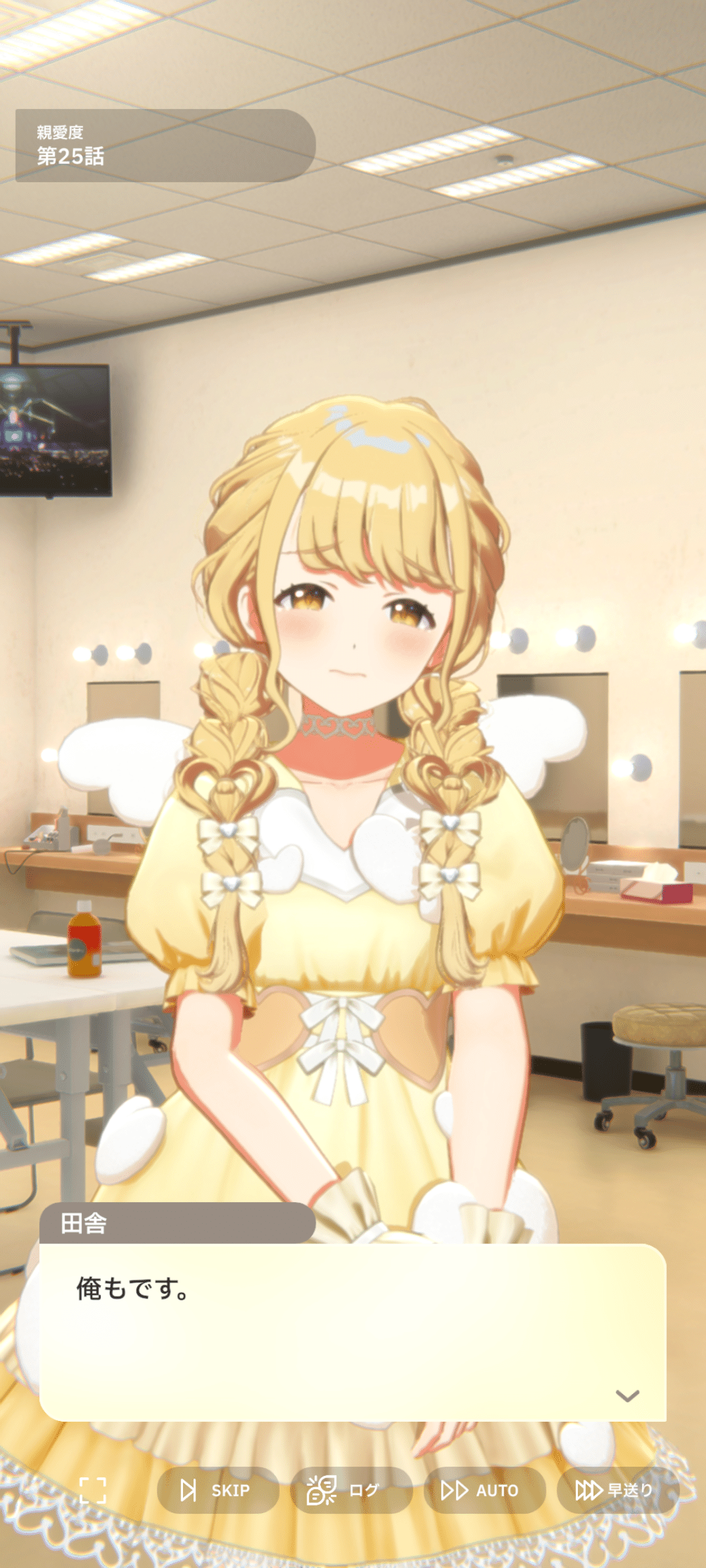 藤田ことねSTEP3を読め！！！！！｜田舎